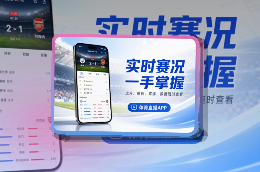 买球站APP客户端